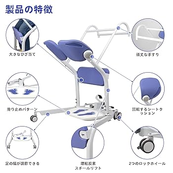 高齢者用立ち上がり補助器具（車椅子・トイレ移乗用シフター） Amazon | 高齢者用立ち上がり補助器具、車椅子やトイレの移動に